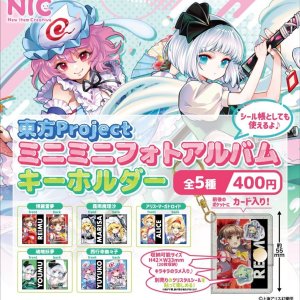 画像: 東方Project ミニミニフォトアルバムキーホルダー（７月）【◆４００円カプセル　３０個入り　ＴＣＰ】＋正規台紙