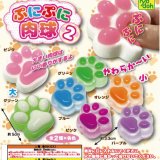 画像: ぷにぷに肉球２（再販）（７月）（◆１００円カプセル　１００個入り　共同】＋正規台紙