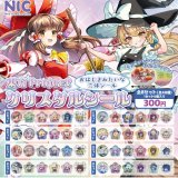 画像: 東方Project クリスタルシール（７月）【◆３００円カプセル　４０個入り　ＴＣＰ】＋正規台紙