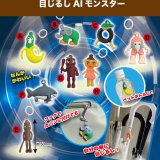 画像: 目じるしAIモンスター（７月）（◆１００円カプセル　１００個入り　共同】＋正規台紙