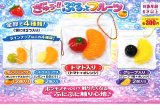画像: ぎゅぅ！ぷるっとフルーツスクイーズ（７月）【◆３００円カプセル　４０個入り　吉岡工業社】＋正規台紙１枚
