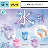 画像: 氷スクイーズ（７月）【◆２００円カプセル　５０個入り　エス・トラスト】＋正規台紙