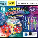 画像: 光る！回る！パリピブレスレット（７月）【◆３００円カプセル　４０個入り　エス・トラスト】＋正規台紙