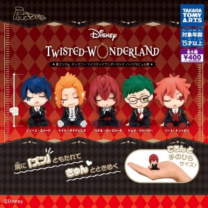 画像: 肩ズンFig．ディズニー　ツイステッドワンダーランド　ハーツラビュル寮（再販）（７月）【◆４００円カプセル　３０個入り　タカラトミー】＋正規台紙