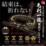 画像: 毛利一族 家紋ブレスレット（７月）【◆５００円カプセル　２０個入り　スタンバイ】＋正規台紙