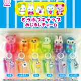 画像: どうぶつキャップ めじるしチャーム（７月）【◆４００円カプセル　３０個入り　ＨＭＡ】＋正規台紙