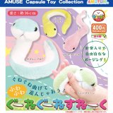 画像: ふわふわぐーねぐーねすねーく（８月）【□４００円カプセル　３０個入り　アミューズ】＋正規台紙