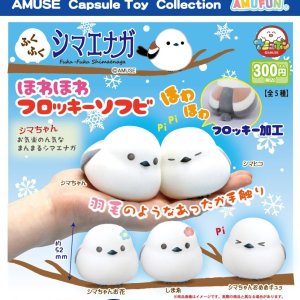 画像: ふくふくシマエナガほわほわフロッキーソフビ（再販）（８月）【□３００円カプセル　４０個入り　アミューズ】＋正規台紙
