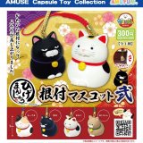 画像: ひげまんじゅう根付マスコット弐（８月）【□３００円カプセル　４０個入り　アミューズ】＋正規台紙