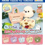 画像: ふくふくシマちゃんミニチュアトートキーホルダー（８月）【□４００円カプセル　３０個入り　アミューズ】＋正規台紙