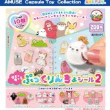 画像: アミュキャラぷっくりんちょシール２（８月）【□２００円カプセル　５０個入り　アミューズ】＋正規台紙