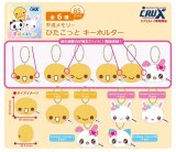 画像: 平成メモリー ぴたこっとキーホルダー（８月）【□５００円カプセル　２４個入り　クラックス】＋正規台紙