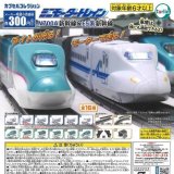 画像: ミニモータートレイン N700A新幹線&E5 系新幹線（再販）（９月）【□３００円カプセル　４０個入り　ターリン】＋正規台紙