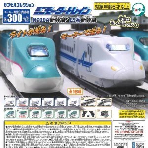 画像: ミニモータートレイン N700A新幹線&E5 系新幹線（再販）（９月）【□３００円カプセル　４０個入り　ターリン】＋正規台紙