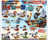 画像: ミニブロックシリーズ　パイレーツ（８月）【□２００円カプセル　５０個入り　尾上萬】＋正規台紙