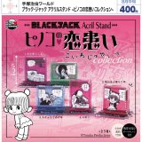 画像: 手塚治虫ワールド ブラック·ジャック アクリルスタンド（ピノコの恋患いコレクション）（８月）【□４００円カプセル　３０個入り　ウルプラ】＋正規台紙