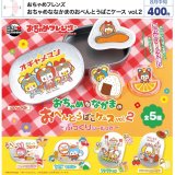 画像: おちゃめフレンズ おちゃめななかまのおべんとうばこケース vol.2（８月）【□４００円カプセル　３０個入り　ウルプラ】＋正規台紙