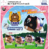 画像: ころまるさらぶれっど ぬいぐるみマスコットvol.5（８月）【□５００円カプセル　２０個入り　ウルプラ】＋正規台紙