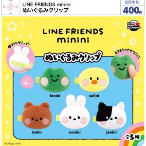 画像: LINE FRIENDS minini ぬいぐるみクリップ（８月）【□４００円カプセル　３０個入り　ウルプラ】＋正規台紙