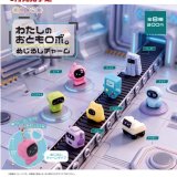 画像: わたしの おともロボ。めじるしチャーム（８月）【□３００円カプセル　４０個入り　アオポップ】＋正規台紙