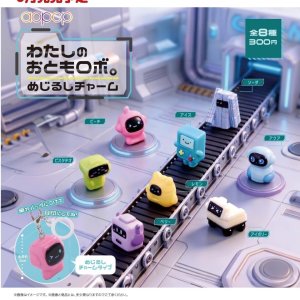 画像: わたしの おともロボ。めじるしチャーム（８月）【□３００円カプセル　４０個入り　アオポップ】＋正規台紙