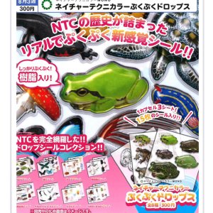 画像: NTC MONO ネイチャーテクニカラーぷくぷくドロップス（８月）【□３００円カプセル　４０個入り　いきもん】＋正規台紙
