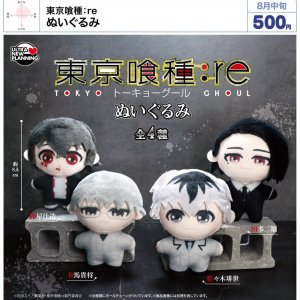 画像: 東京喰種:re ぬいぐるみ（８月）【□５００円カプセル　２０個入り　ウルプラ】＋正規台紙