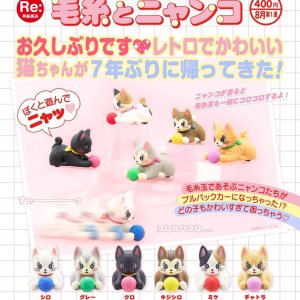 画像: プルバック 毛糸とニャンコ（再販）（８月）【□４００円カプセル　３０個入り　奇譚クラブ】＋正規台紙