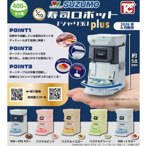 画像: 1/10 SUZUMO 寿司ロボット シャリ玉 plus（８月）【□４００円カプセル　３０個入り　トイズキャビン】＋正規台紙