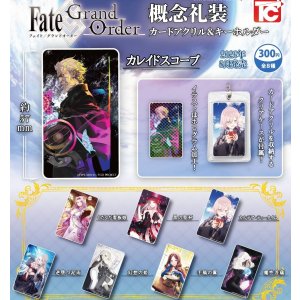 画像: Fate/Grand Order 概念礼装カードアクリル＆キーホルダー（８月）【□３００円カプセル　４０個入り　トイズキャビン】＋正規台紙
