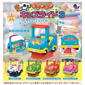 画像: 音が鳴る！ミニチュアキッズライド3（８月）【□５００円カプセル　２０個入り　Ｊドリーム】＋正規台紙