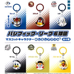 画像: パシフィック・リーグ6球団　めじるしアクリル（８月）【□３００円カプセル　４０個入り　フクヤ】＋正規台紙