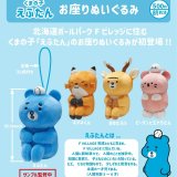 画像: えふたん お座りぬいぐるみ（８月）【□５００円カプセル　２０個入り　奇譚クラブ】＋正規台紙