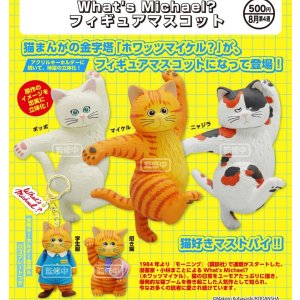 画像: What's Michael? フィギュアマスコット（８月）【□５００円カプセル　２０個入り　奇譚クラブ】＋正規台紙