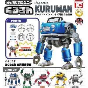 画像: カプセルキットシリーズVol.2（ 1/64 くるまん）（８月）【□５００円カプセル　２０個入り　トイズキャビン】＋正規台紙