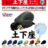 画像: 土下座マーカーチャーム（８月）【□３００円カプセル　４０個入り　奇譚クラブ】＋正規台紙