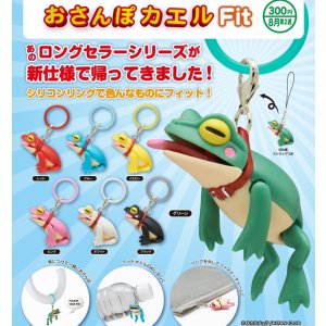 画像: おさんぽカエル Fit（８月）【□３００円カプセル　４０個入り　奇譚クラブ】＋正規台紙