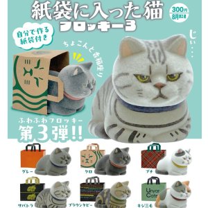 画像: 紙袋に入った猫 フロッキー3（８月）【□３００円カプセル　４０個入り　奇譚クラブ】＋正規台紙