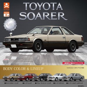画像: 1/64SCALE トヨタソアラ(Z10型)編（８月）【□４００円カプセル　３０個入り　S・ストーンズ】＋正規台紙