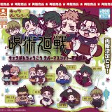 画像: 呪術廻戦 キャラばんちょうこうラバーマスコット（死滅回游）（再販）（８月）【□３００円カプセル　４０個入り　S・ストーンズ】＋正規台紙