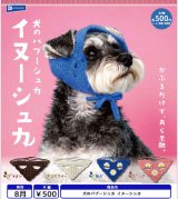 画像: 犬のバブーシュカ イヌ—シュカ（８月）【□５００円カプセル　２０個入り　レインボー】＋正規台紙