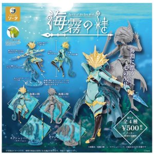 画像: 海霧の精(かいむのせい)（８月）【□５００円カプセル　２０個入り　SO-TA】＋正規台紙