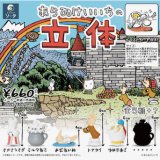 画像: ＴＦＣ　あらゐけいいちの立体（８月）【□１ＢＯＸ ６個入り　SO-TA】