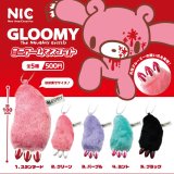 画像: いたずらぐまのグルーミー ミニアームマスコット（再販）（８月）【□５００円カプセル　２０個入り　ＴＣＰ】＋正規台紙