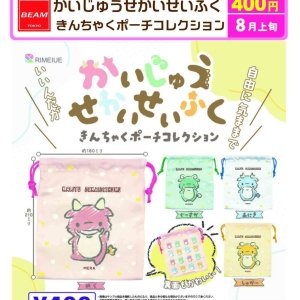 画像: かいじゅうせかいせいふく　きんちゃくポーチコレクション（８月）【□４００円カプセル　３０個入り　ビーム】＋正規台紙