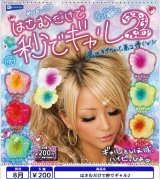 画像: はさむだけで秒でギャル2（８月）【□２００円カプセル　５０個入り　レインボー】＋正規台紙