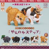 画像: 木彫り作家ヒトミコの『やんのかステップ』（再販）（８月）【□４００円カプセル　３０個入り　S・ストーンズ】＋正規台紙