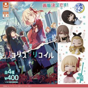 画像: おねむたん リコリス・リコイル（再販）（８月）【□４００円カプセル　３０個入り　S・ストーンズ】＋正規台紙