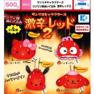 画像: サンリオキャラクターズ リンリン鈴ぬいぐるみ 激辛レッド2（８月）【□５００円カプセル　３０個入り　ケーツー】＋正規台紙１枚