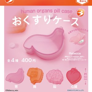 画像: おくすりケース（再販）（８月）【□４００円カプセル　３０個入り　ブライトリンク】＋正規台紙